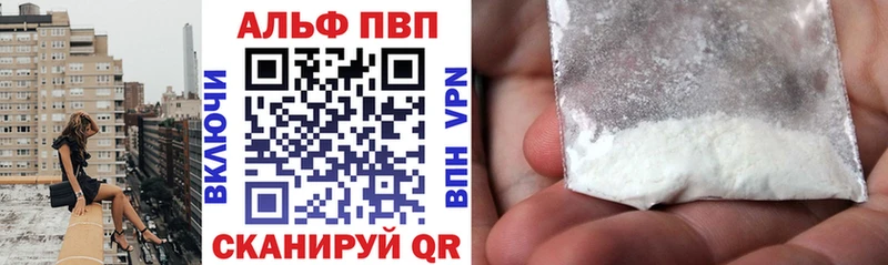 A PVP кристаллы Омск