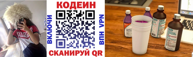 где найти наркотики  Омск  Кодеин Purple Drank 