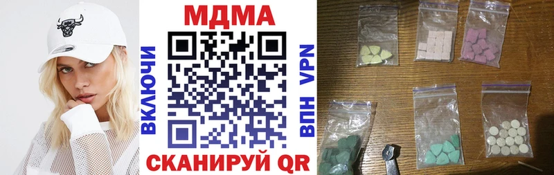 МДМА кристаллы  Омск 